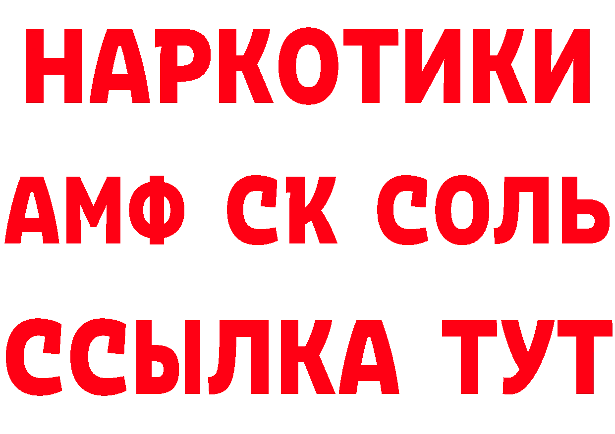 Где продают наркотики? маркетплейс состав Яровое