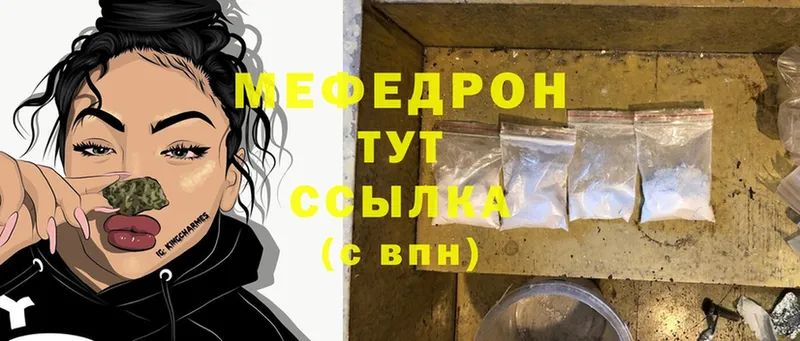 где можно купить   Яровое  МЕФ mephedrone 