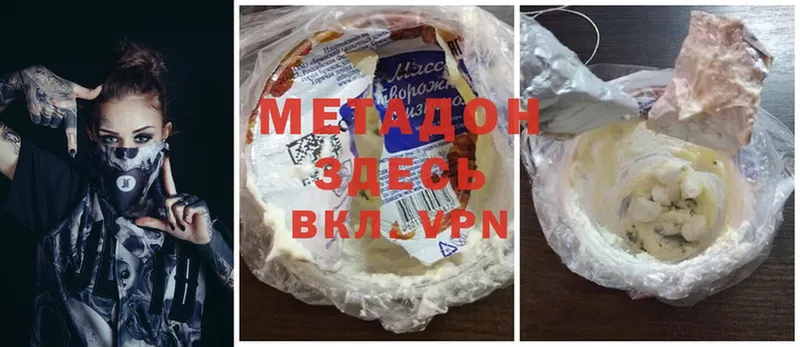 МЕГА маркетплейс  Яровое  Метадон methadone 